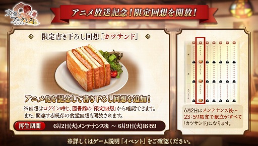 画像ギャラリー No.005のサムネイル画像 / 「文豪とアルケミスト」で,征伐作戦「特別有碍書『地獄変』ヲ浄化セヨ」が開催