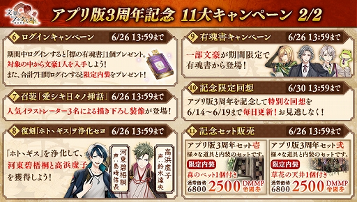 ���������꡼ No.005�Υ���ͥ������ / ��ʸ��ȥ��륱�ߥ��ȡפǡ�ɸ��ͭ����ɤΥץ쥼��Ȥʤɡ����ץ���3��ǯ��ǰ���������ڡ��󤬼»�