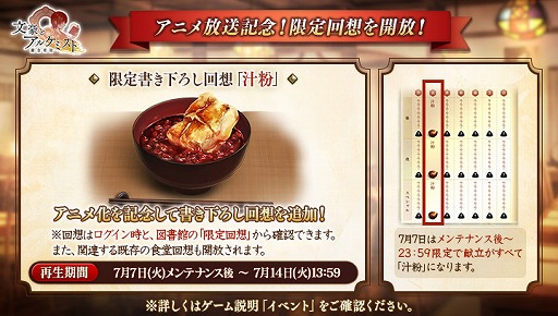 画像ギャラリー No.004のサムネイル画像 / 「文豪とアルケミスト」,限定召装「夏ハ窓辺ニ集イテ」が本日スタート