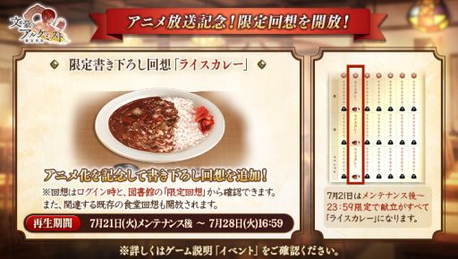 画像ギャラリー No.006のサムネイル画像 / 「文豪とアルケミスト」で新文豪・檀 一雄(CV:小野友樹)が手に入るイベント開催中