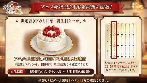 画像ギャラリー No.002のサムネイル画像 / 「文豪とアルケミスト」,芥川龍之介と菊池寛の特別な装像を獲得できる討伐任務イベントを開催