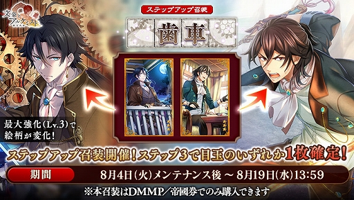 画像ギャラリー No.003のサムネイル画像 / 「文豪とアルケミスト」,芥川龍之介と菊池寛の特別な装像を獲得できる討伐任務イベントを開催