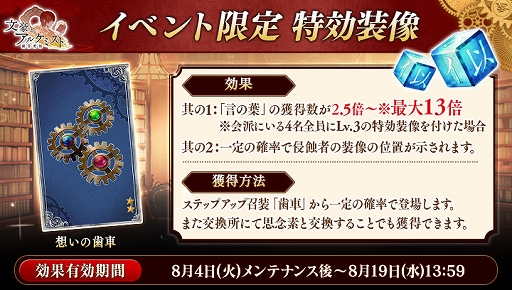 画像ギャラリー No.005のサムネイル画像 / 「文豪とアルケミスト」,芥川龍之介と菊池寛の特別な装像を獲得できる討伐任務イベントを開催