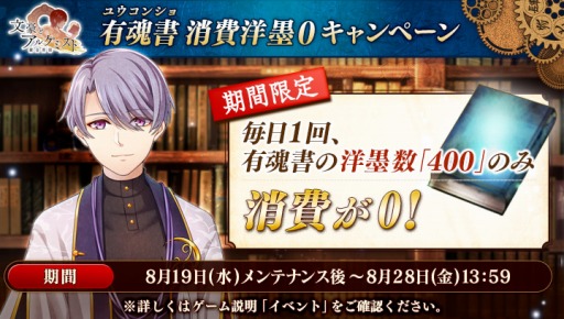 画像ギャラリー No.002のサムネイル画像 / 「文豪とアルケミスト」でイベント,アカとアオの錬金学修五年生が開催