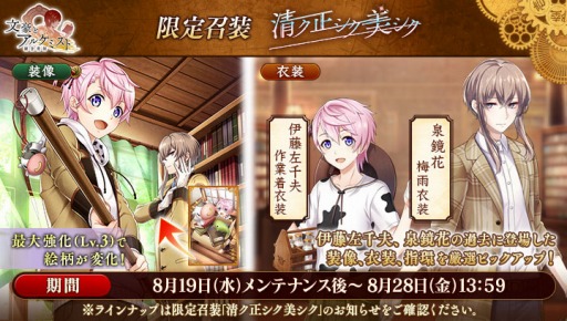 画像ギャラリー No.003のサムネイル画像 / 「文豪とアルケミスト」でイベント,アカとアオの錬金学修五年生が開催