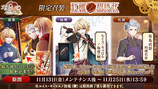 画像ギャラリー No.003のサムネイル画像 / 「文豪とアルケミスト」,イベント“館長と共同研究 第十九弾”が開催