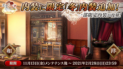 画像ギャラリー No.004のサムネイル画像 / 「文豪とアルケミスト」,イベント“館長と共同研究 第十九弾”が開催