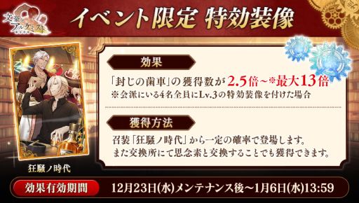 画像ギャラリー No.003のサムネイル画像 / 「文豪とアルケミスト」にフィッツジェラルド(CV:駒田 航)が登場