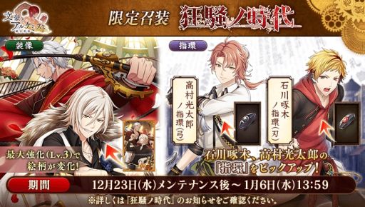 画像ギャラリー No.005のサムネイル画像 / 「文豪とアルケミスト」にフィッツジェラルド(CV:駒田 航)が登場