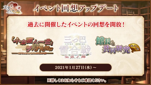 画像ギャラリー No.003のサムネイル画像 / 「文豪とアルケミスト」にてステップアップ召装・紫露草ト桜桃が開催