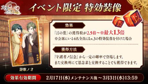 画像ギャラリー No.003のサムネイル画像 / 「文豪とアルケミスト」,イベント“防守強化研究 第二期”が開催。限定召装“守護者ノ信念”も