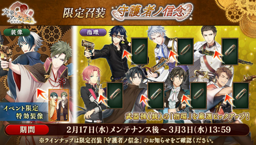 画像ギャラリー No.004のサムネイル画像 / 「文豪とアルケミスト」,イベント“防守強化研究 第二期”が開催。限定召装“守護者ノ信念”も