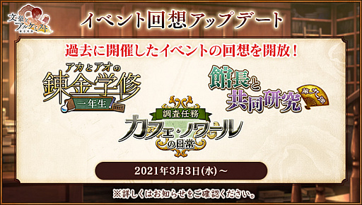 画像ギャラリー No.006のサムネイル画像 / 「文豪とアルケミスト」に新文豪として“北村透谷”が登場