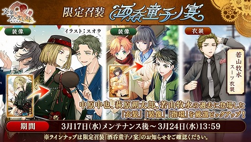 画像ギャラリー No.003のサムネイル画像 / 「文豪とアルケミスト」でイベント“館長と共同研究 第二十一弾”が開催