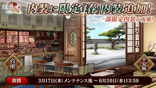 画像ギャラリー No.004のサムネイル画像 / 「文豪とアルケミスト」でイベント“館長と共同研究 第二十一弾”が開催