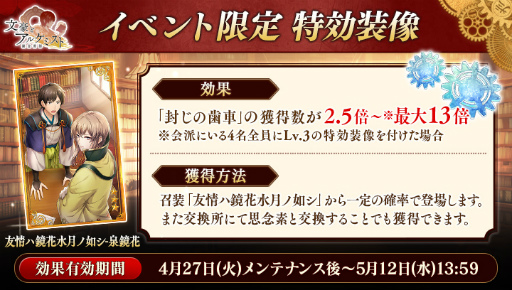 画像ギャラリー No.003のサムネイル画像 / 「文豪とアルケミスト」,海外文豪ゲーテ(CV:井上和彦)が登場