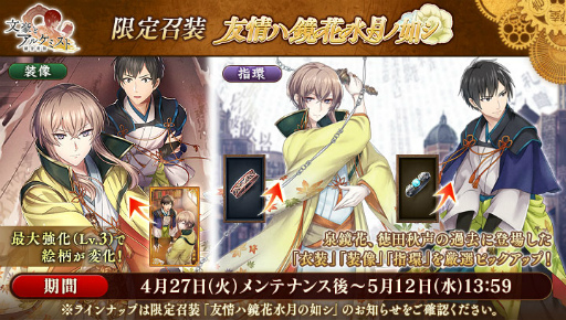 画像ギャラリー No.005のサムネイル画像 / 「文豪とアルケミスト」,海外文豪ゲーテ(CV:井上和彦)が登場