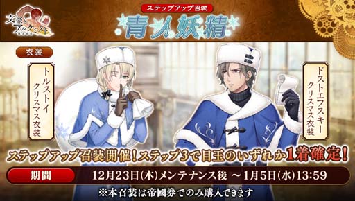 画像ギャラリー No.005のサムネイル画像 / 「文豪とアルケミスト」,萩原朔太郎の新たな「覚醒ノ指環」が登場。調査任務「行く年来る年」も開催中