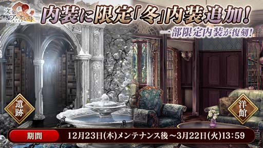 画像ギャラリー No.006のサムネイル画像 / 「文豪とアルケミスト」,萩原朔太郎の新たな「覚醒ノ指環」が登場。調査任務「行く年来る年」も開催中