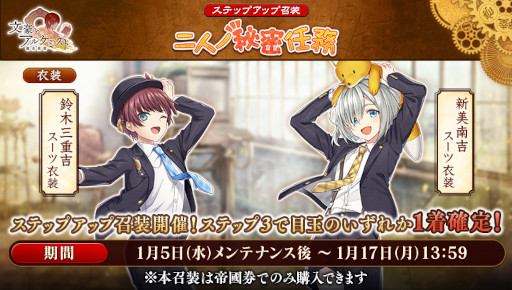 画像ギャラリー No.004のサムネイル画像 / 「文豪とアルケミスト」イベント“調査任務「図書館の七福人」”と限定召装“図書館の七福人”が同時開催