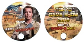 画像ギャラリー No.004のサムネイル画像 / 「Mobile Strike」,東京ゲームショウ2016にブース出展。巨大な「シュワちゃん」が登場