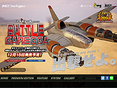 PS4 バトルガレッガ / Battle Garegga 韓国版 新品未開封 送