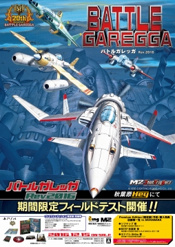 ꡼ No.001 | ֥Хȥ륬å Rev.2016פΥեɥƥȤոΡHEYפ2016ǯ1014163ּ»