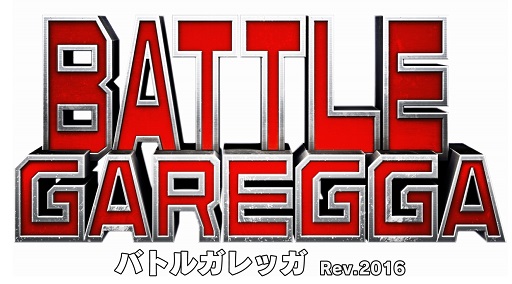 ꡼ No.001Υͥ / ֥Хȥ륬å Rev.2016ץɥ⡼ɤΥơȥܥҲ𤹤ࡼӡ᡼åȤPremium Editionŵ