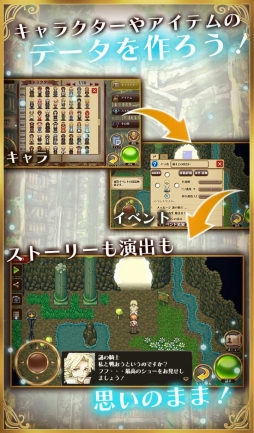 画像ギャラリー No.004のサムネイル画像 / ゲームを作るスマホアプリ「ビットゲームメーカー」が5月31日にリリース