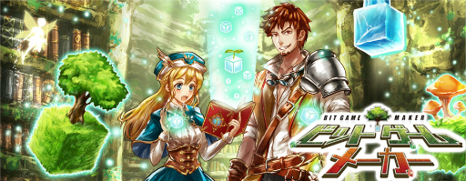 画像ギャラリー No.002のサムネイル画像 / 松戸市公認のアプリ「ビットゲームメーカー」「秋葉原まで13時間」が配信