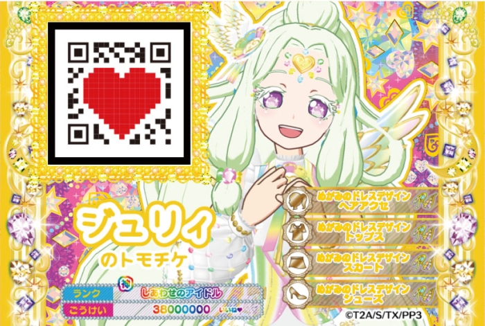 画像集 048 3ds プリパラ めざめよ 女神のドレスデザイン を スクリーンショット多めで紹介