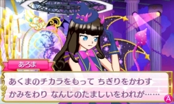 3ds用ソフト プリパラ めざめよ 女神のドレスデザイン が本日発売 コイン300枚が手に入る4gamer読者限定2次元qrコードを公開