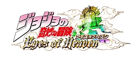 画像ギャラリー No.001のサムネイル画像 / 「ナルティメットストーム4」と「ジョジョの奇妙な冒険 アイズオブヘブン」がマチ★アソビ vol.17に出展