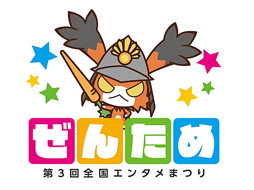 画像ギャラリー No.004のサムネイル画像 / 「Last Labyrinth」,岐阜市で開催される「第三回全国エンタメまつり」に出展