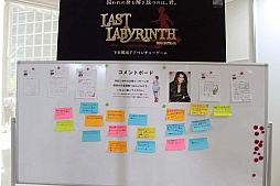 ꡼ No.005 | ƥӶɼŤβƵ٤ߥ٥Ȥ˽Ÿ줿ǿåLast Labyrinthפȡ2020ԥå The Official Video GameפͷƤ