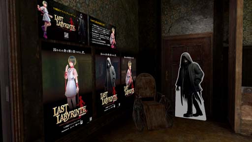 ꡼ No.002 | VRLast Labyrinthס֥Υʪס824С륭㥹ȤΡ֥롼פȤо