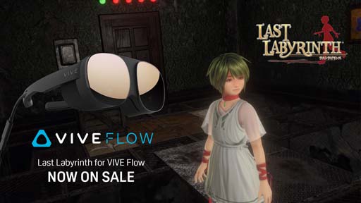 画像ギャラリー No.001のサムネイル画像 / VR脱出アドベンチャー「Last Labyrinth」がVIVE Flow向けに本日リリース