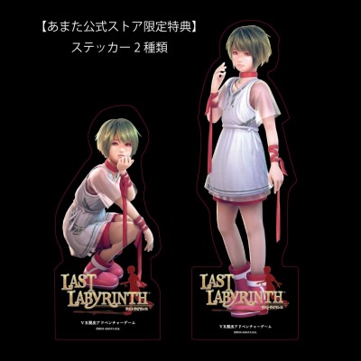 画像ギャラリー No.001のサムネイル画像 / 「Last Labyrinth」がデジゲー博 2020に出展決定。公式ストアでオリジナルグッズを販売開始