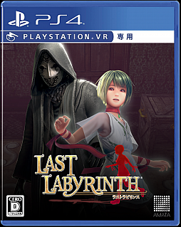 画像ギャラリー No.020のサムネイル画像 / 「Last Labyrinth」がデジゲー博 2020に出展決定。公式ストアでオリジナルグッズを販売開始