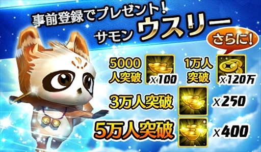 Mmoアクションrpg 天子伝説 呪われた大地 事前登録受付を開始