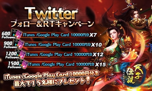 Mmoアクションrpg 天子伝説 呪われた大地 事前登録受付を開始