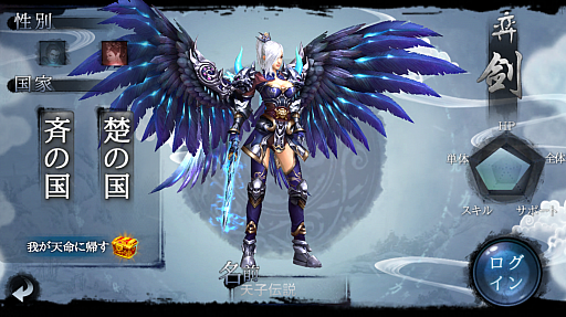 画像ギャラリー No.006のサムネイル画像 / MMOアクションRPG「天子伝説〜呪われた大地〜」が配信開始。リリース記念キャンペーンも