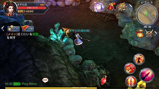 画像ギャラリー No.007のサムネイル画像 / MMOアクションRPG「天子伝説〜呪われた大地〜」が配信開始。リリース記念キャンペーンも