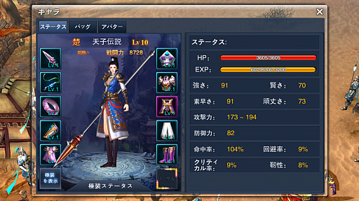 画像ギャラリー No.008のサムネイル画像 / MMOアクションRPG「天子伝説〜呪われた大地〜」が配信開始。リリース記念キャンペーンも