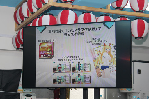 画像ギャラリー No.016のサムネイル画像 / シリーズ最新作「AKIBA'S TRIP Festa!」制作発表会が開催。本日スタートした事前登録を行うと「いちゃラブ体験版」がプレイできる