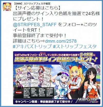 画像ギャラリー No.002のサムネイル画像 / 「AKIBA’S TRIP Festa!」出演声優のサイン色紙のプレゼントキャンペーンを実施