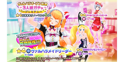 画像ギャラリー No.005のサムネイル画像 / 「AKIBA'S TRIP Festa!」の正式サービスが本日スタート。「アキバストーン」が毎日もらえるなどの各種イベント&キャンペーンも