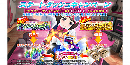 画像ギャラリー No.011のサムネイル画像 / 「AKIBA'S TRIP Festa!」の正式サービスが本日スタート。「アキバストーン」が毎日もらえるなどの各種イベント&キャンペーンも