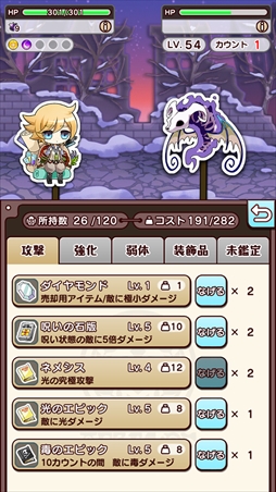 画像ギャラリー No.001のサムネイル画像 / 「アイテム代は経費で落ちない」,アップデート「Ver1.3.0」を実施。追加ダンジョンを実装