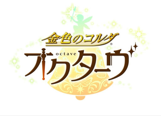 スマホ向け「金色のコルダ オクターヴ」が2017年に配信決定。不思議な